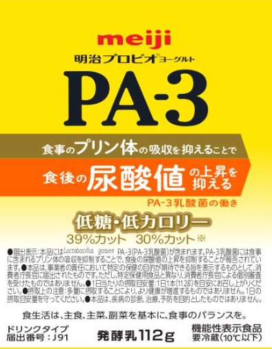 明治プロビオヨーグルトPA-3(ピー・エー・スリー)ドリンクタイプ